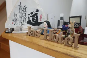 JAS HOTEL TAKAYAMA - Réception