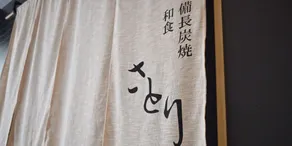 Hotel Art Inn Namba - Restaurante