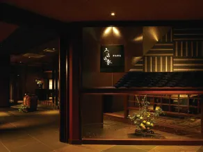 Executive Suite SUIREI - Restaurant