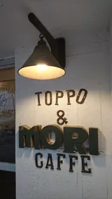 Hakone Mori No Yado 蘇ったモダニズム教会建築 - Ristorante