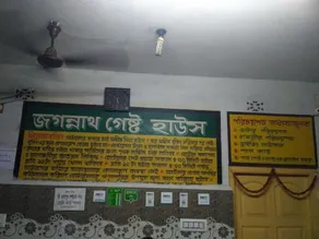 Jagannath Guest House - Recepción
