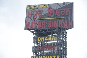 Mayur Simran  - Restaurant