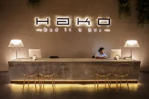 HAKO HOTEL (MOUNT AUSTIN) - Reception