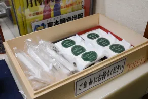 Hotel Oumiya - Hall