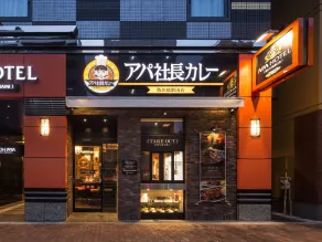 APA Hotel Iidabashi Ekiminami - Ristorante