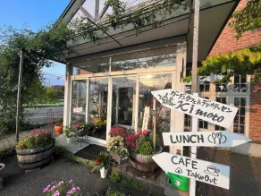 Farm To Table NORICHIE 1日1組限定の一棟貸し 雪景色と星空を楽しむ 自家農園&地元食材の夕朝食付きのオーベルジュ - Ristorante