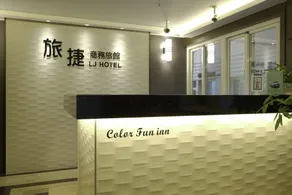LJ Hotel - Reception