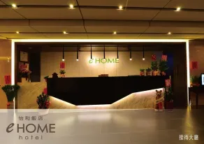 eHome Hotel - Réception