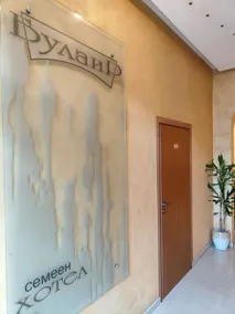 Семеен Хотел "Булаир" - Reception