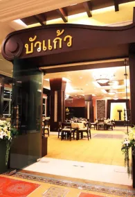 Chour Palace Hotel - Restaurant
