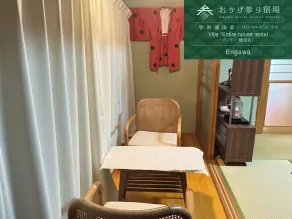 おかげ参り宿場 - Spa