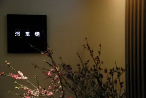 Taisenkaku - Restaurant