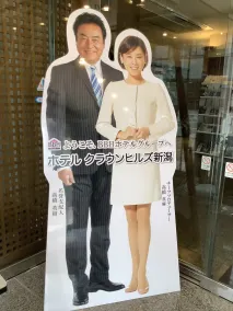 Hotel Crown Hills Niigata - Réception