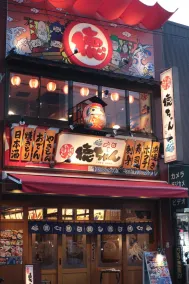 Guesthouse COCO Hiroshima (Female Only) - Ristorante