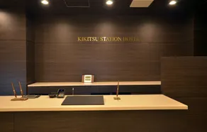 Kikitsu Station Hotel - Réception