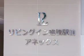 Living Inn Asahibashiekimae Premier - Reception