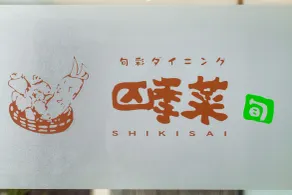 MYSTAYS Shin Urayasu Conference Center - Restaurant