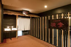 Karasuma Kyoto Hotel - Restaurant
