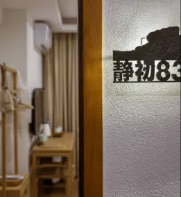 Wuyishan Old Street Hill Lodge - Quarto
