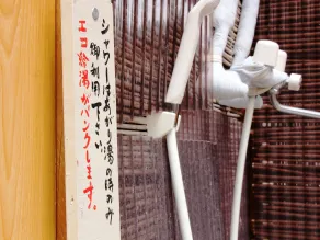 Guesthouse Tomoshibi - Sorgenti termali