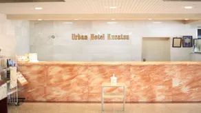 Urban Hotel Kusatsu - Réception