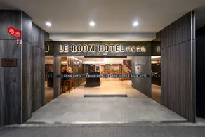 綺樂文旅 桃園館 Le Room Hotel Taoyuan - Reception
