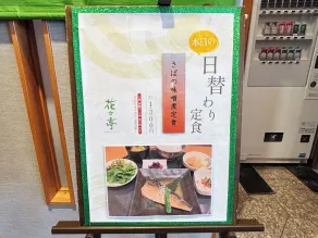 Hotel Route-Inn Kitakami Ekimae - Restaurant
