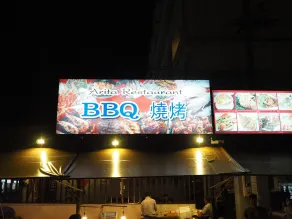 Arita Hotel Patong - Restaurant