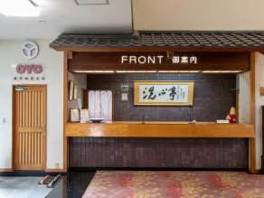 Oyo Koboshinoyu Senshintei - Reception