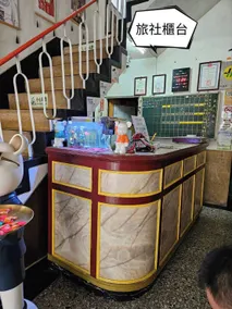 環泰大旅社 A go da 單未留電話不接單 本店無電梯 - Reception