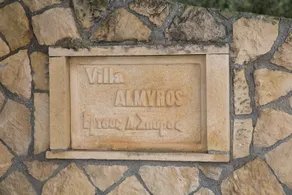 Almyros Studios & Apartments - Entrada interior