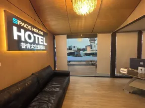 Space House Hotel Phuket - Réception