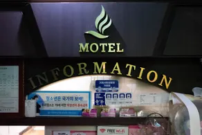 Paragon Motel - Réception