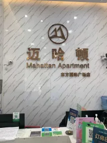 Guangzhou Manhattan International Apartment Zhengjia - Recepción