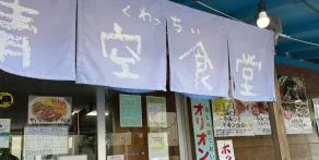 Southern Village Okinawa - Ristorante