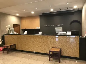 Hotel First Stay Amagasaki - Réception