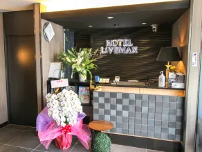 HOTEL LiVEMAX Nagoya Kanayama - Réception