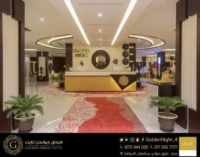 فندق جولدن نايت Golden Night Hotel - Reception
