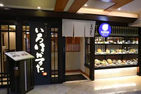 Hotel Hokke Club Kyoto - Restaurant