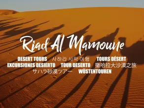 Riad Al Mamoune - Restaurant