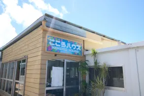 Iejima Kokoro House - Restaurant