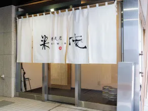 Tabist Hokkaido Daiichi Hotel Sapporo - Restaurant