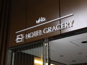 Hotel Gracery Asakusa - Værelse