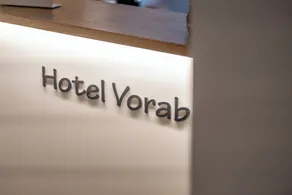 Hotel Vorab - Familienbetrieb mit Herz - Reception