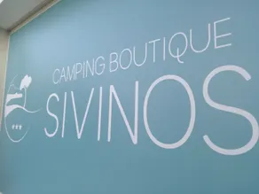 Sivinos Camping Boutique - Reception