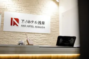 Ano Hotel Asakusa - Reception
