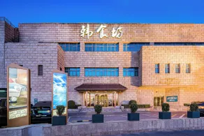京都信苑饭店 - Restaurant