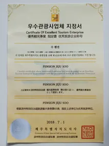 Jeju Soo Pension - Chambre