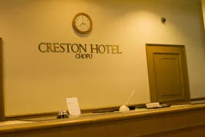 Chofu Creston Hotel - Réception