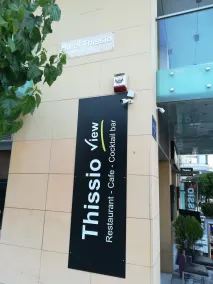 Hotel Thissio - Interior entrance